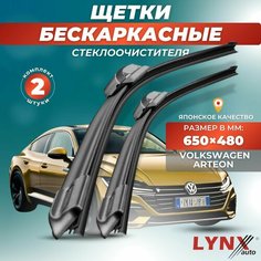 Дворники автомобильные на VW Volkswagen Arteon / Фольксваген Артеон 2017 2018 2019 2020 2021 2022 2023 / щетки стеклоочистителя бескаркасные Lyn Xauto