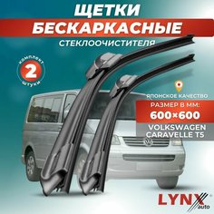 Дворники автомобильные на VW Volkswagen Caravelle T5 / Фольксваген Каравелла 2003 2004 2005 2006 2007 2008 2009 / щетки стеклоочистителя бескаркасные Lyn Xauto