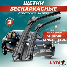 Дворники автомобильные на Renault Logan (LS, SR) / Рено Логан 2004 2005 2006 2007 2008 2009 2010 2011 2012 2013 2014 2015 2016 / щетки стеклоочистителя бескаркасные Lyn Xauto