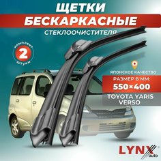 Дворники автомобильные на Toyota Yaris Verso / Тойота Ярис Версо 1999 - 2006 / щетки стеклоочистителя бескаркасные Lyn Xauto