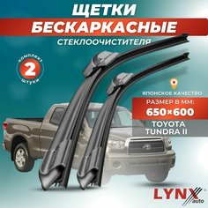 Дворники автомобильные на Toyota Tundra II / Тойота Тундра 2007 2008 2009 2010 2011 2012 2013 / щетки стеклоочистителя бескаркасные Lyn Xauto