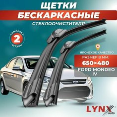 Дворники автомобильные на Ford Mondeo IV / Форд Мондео 4 2007 2008 2009 2010 2011 2012 2013 2014 / щетки стеклоочистителя бескаркасные Lyn Xauto