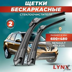 Дворники автомобильные на Renault Koleos / Рено Колеос 2008 2009 2010 2011 2012 2013 2014 2015/ щетки стеклоочистителя бескаркасные Lyn Xauto