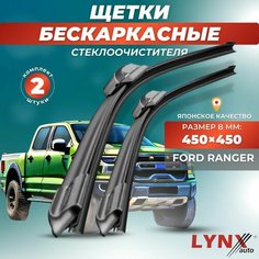Дворники автомобильные на Ford Ranger / Форд Рейнджер 1998 - 2011 / щетки стеклоочистителя бескаркасные Lyn Xauto