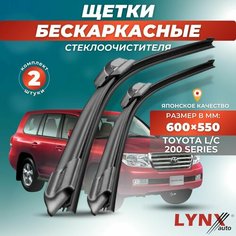 Дворники автомобильные на Toyota Land Cruiser 200 Series / Тойота Ленд Крузер 2007 2008 2009 2010 2011 2012 2013 2014 2015 2016 2017 2018 2019 2020 2021 2022 2023 / щетки стеклоочистителя бескаркасные Lyn Xauto
