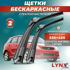 Дворники автомобильные на Toyota Matrix I (E130) / Тойота Матрикс 2002 2003 2004 2005 2006 2007 2008/ щетки стеклоочистителя бескаркасные Lyn Xauto