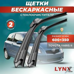 Дворники автомобильные на Toyota Yaris II / Тойота Ярис 2005 2006 2007 2008 2008 2009 2010 2011 / щетки стеклоочистителя бескаркасные Lyn Xauto
