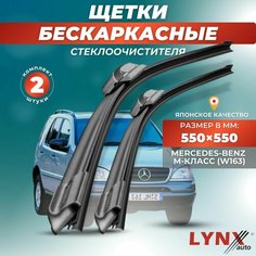 Дворники автомобильные на Mercedes-Benz M-Класс (W163) / Мерседес Бенц М - класс 1997 - 2005 / щетки стеклоочистителя бескаркасные Lyn Xauto
