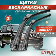 Дворники автомобильные на Nissan X-Trail T31 / Ниссан Икс Трейл Т31 2007 2008 2009 2010 2011 2012 2013 2014/ щетки стеклоочистителя бескаркасные Lyn Xauto