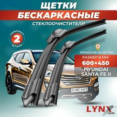 Дворники автомобильные на Hyundai Santa Fe II / Хендай Санта Фе 2005 2006 2007 2008 2009 2010 2011 2012 / щетки стеклоочистителя бескаркасные Lyn Xauto