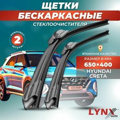 Дворники автомобильные на Hyundai Creta I / Хендай Крета 2016 2017 2018 2019 2020 2021 / щетки стеклоочистителя бескаркасные Lyn Xauto