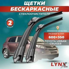 Дворники автомобильные на Toyota Urban Cruiser / Тойота Урбан Крузер 2009 2010 2011 2012 2013 2014 / щетки стеклоочистителя бескаркасные Lyn Xauto