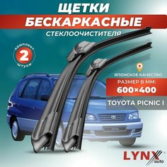 Дворники автомобильные на Toyota Picnic I / Тойота Пикник 1996 - 2001 / щетки стеклоочистителя бескаркасные Lyn Xauto
