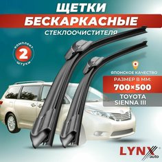 Дворники автомобильные на Toyota Sienna III / Тойота Сиенна 2010 2011 2012 2013 2014 2015 2016 2017 2018 2019 2020 / щетки стеклоочистителя бескаркасные Lyn Xauto