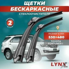 Дворники автомобильные на Toyota Fortuner I / Тойота Фортунер 2005 2006 2007 2008 2009 2010 2011 2012 2013 2014 2015 / щетки стеклоочистителя бескаркасные Lyn Xauto