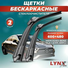 Дворники автомобильные на Mercedes-Benz CLA I (C117, X117) / Мерседес Бенц CLА-класс 2013 2014 2015 2016/ щетки стеклоочистителя бескаркасные Lyn Xauto