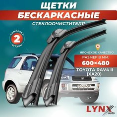 Дворники автомобильные на Toyota RAV4 II (XA20) / Тойота Рав 4 2000 2001 2002 2003 2004 2005 2006 / щетки стеклоочистителя бескаркасные Lyn Xauto