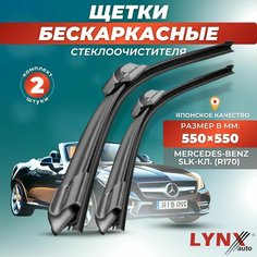 Дворники автомобильные на Mercedes-Benz SLK-Класс (R170) / Мерседес Бенц СЛК - класс 1996 - 2004 / щетки стеклоочистителя бескаркасные Lyn Xauto