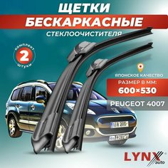Дворники автомобильные на Peugeot 4007 / Пежо 4007 2007 2008 2009 2010 2011 2012 / щетки стеклоочистителя бескаркасные Lyn Xauto