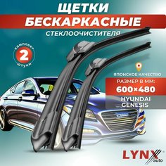 Дворники автомобильные на Hyundai Genesis I / Хендай Генезис 2008 2009 2010 2011 2012 2013 2014/ щетки стеклоочистителя бескаркасные Lyn Xauto
