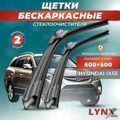 Дворники автомобильные на Hyundai ix55 / Хендай Ай Икс 55 2008 2009 2010 2011 2012 2013 / щетки стеклоочистителя бескаркасные Lyn Xauto