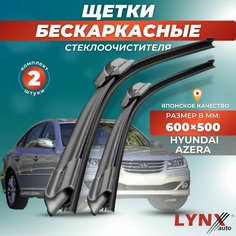 Дворники автомобильные на Hyundai Azera / Хендай Азера 2005 2006 2007 2008 2009 2010 2011 / щетки стеклоочистителя бескаркасные Lyn Xauto