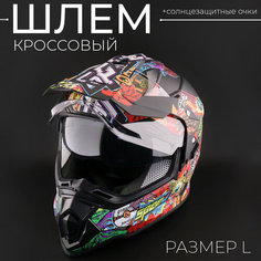 Мотошлем кроссовый 129 (визор прозрачный, +солнцезащитные очки) (size: L) черный матовый "CROSS HELMET" Нет бренда