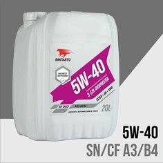 Синтетическое моторное масло ВМПАВТО 5W-40 API SN/CF A3/B4 20 литров канистра