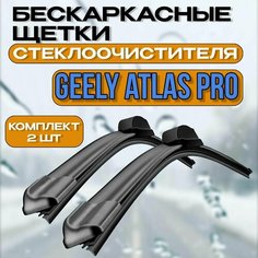 Щетки стеклоочистителя Geely Atlas Pro / дворники Джили Атлас Про 600-430 Clim Air