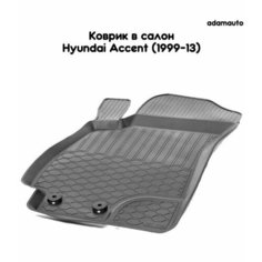 Водительский коврик Adamauto в салон Hyundai Accent LC (1999-13)