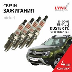 Свечи зажигания Renault Duster (1) / Рено Дастер 2010 2011 2012 2013 2014 2015 V2.0 F4R / никель, 4шт LYNXauto