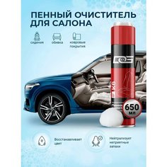 Пенный очиститель салона автомобиля мебели ковров кухни D&G