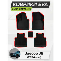 3D EVA коврики с бортиками в салон для автомобиля Jaecoo J8, Джейку Джей 8, 2024-н. в. ЭВА ЕВА Соты Cell Mat