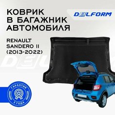 Коврик в багажник Renault Sandero II (2013-2022) / Рено сандеро 2 Premium DelForm EVA, ева, эва