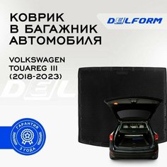 Коврик в багажник Фольксваген Туарег 3 Volkswagen Touareg 3 (2018- н. в.) Premium DelForm эва, ева