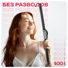 Щетка стеклоочистителя бескаркасная SKYWAY S02704005 400 мм, 1 шт.