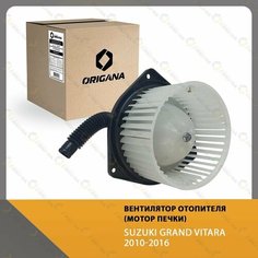 Вентилятор отопителя - мотор печки SUZUKI GRAND VITARA 2010-2016 , сузуки гранд витара 2010-2016 ORIGANA OHF067