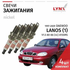 Свечи зажигания Daewoo Lanos (1) / Дэу Ланос 1997-2001 2002 2003 2004 2005 2006 2007 2008 2009 V1.5 A15SMS / никель, 4шт LYNXauto
