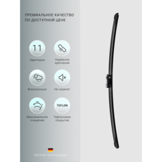 Щетка стеклоочистителя ARTWAY 550 мм (22") бескаркасная