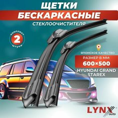 Дворники автомобильные на Hyundai Grand Starex / Хендай Старекс 2007 2008 2009 2010 2011 2012 2013 2014 2015 2016 2017 2018 2019 2020 2021 2022 / щетки стеклоочистителя бескаркасные Lyn Xauto