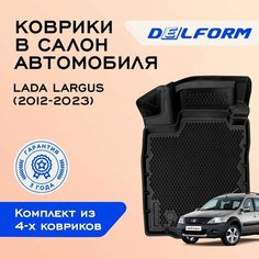 Коврики Лада Ларгус Lada Largu scross (2012-2023) с бортиками и ячейками Delform
