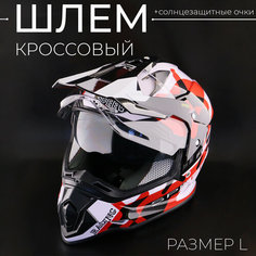 Мотошлем кроссовый 129 (визор прозрачный, +солнцезащитные очки) (size: L) белый "CROSS HELMET" Нет бренда