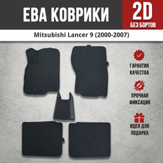 EVA (EВА, ЭВА) коврики в салон автомобиля Митсубиси Лансер 9 / Mitsubishi Lancer 9 (2000-2007) Iron Horse