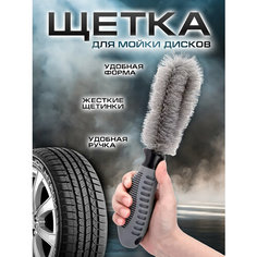 Щетка-ершик для мойки колесных дисков автомобиля Ibrico