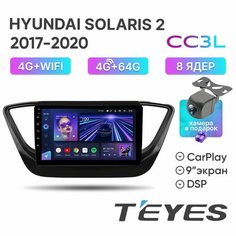 Магнитола Hyundai Solaris 2 2017-2020 Teyes CC3L 4/64 / Автомагнитола Хендай Солярис 2017 2018 2019 2020 ANDROID 8-ми ядер, IPS экран, DSP, 4G модем, голосовое управление, черная рамка