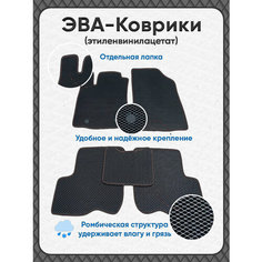 Автомобильные EVA коврики в салон Chery EXEED LX(2019-Н. В.)/Чери Эксид ликс