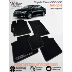 Ворсовые коврики для автомобиля Toyota Camry V50/V55 /2011-2018/ автомобильные коврики в машину Тойота Камри 50/55 Vellar