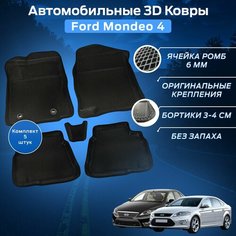 Пресс-EVA 3Д Ковры Форд Мондео 4 (Ева, эва, коврики с бортами) Ford Mondeo 4 Нет бренда