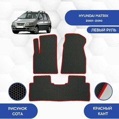 Комплект Ева ковриков SaVakS для Hyundai Matrix 2001-2010 С левым рулем / Хендай Матрикс 2001-2010/ Авто / Аксессуары / Ева / Эва