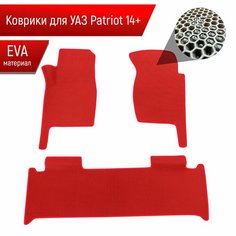 Коврики ЭВА сота для авто УАЗ Патриот / UAZ Patriot 2 2014-2022 Г. В. Красный с Красным кантом Richmark